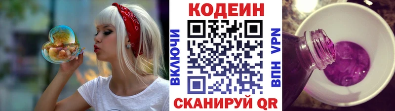 где продают   Щучье  маркетплейс наркотические препараты  Кодеин напиток Lean (лин) 