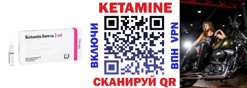 КЕТАМИН VHQ  купить наркоту  Щучье 