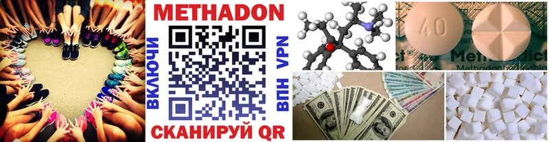 Метадон methadone  наркошоп  Щучье 