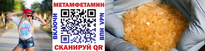 МЕТАМФЕТАМИН Декстрометамфетамин 99.9% Щучье